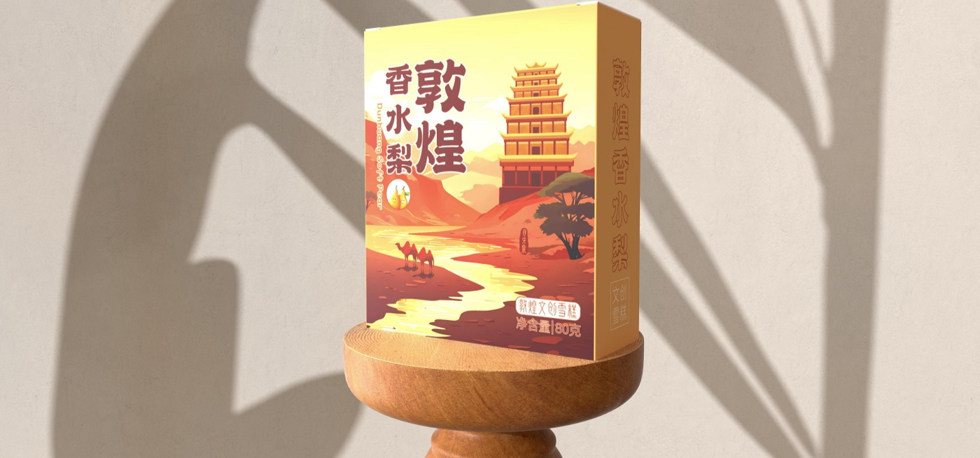 文创雪糕包装设计(敦煌香水梨)